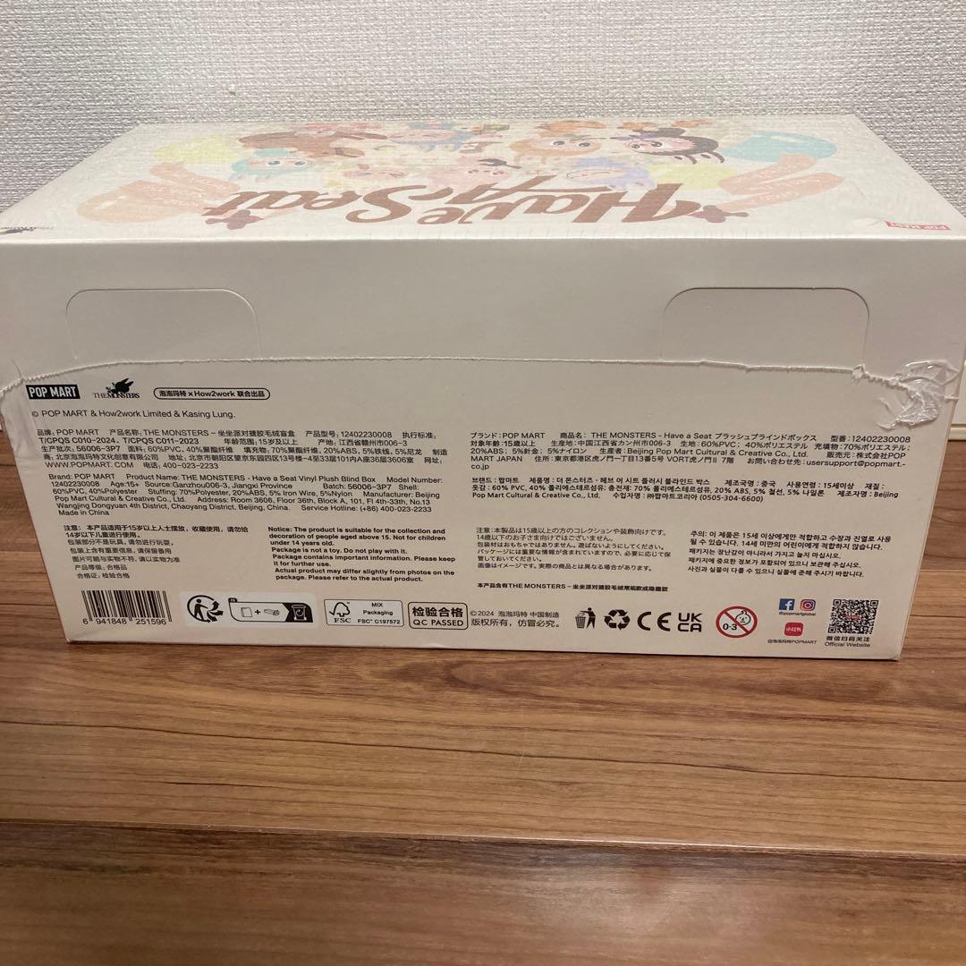 最終お値下げラブブHave a Seat ぬいぐるみセット