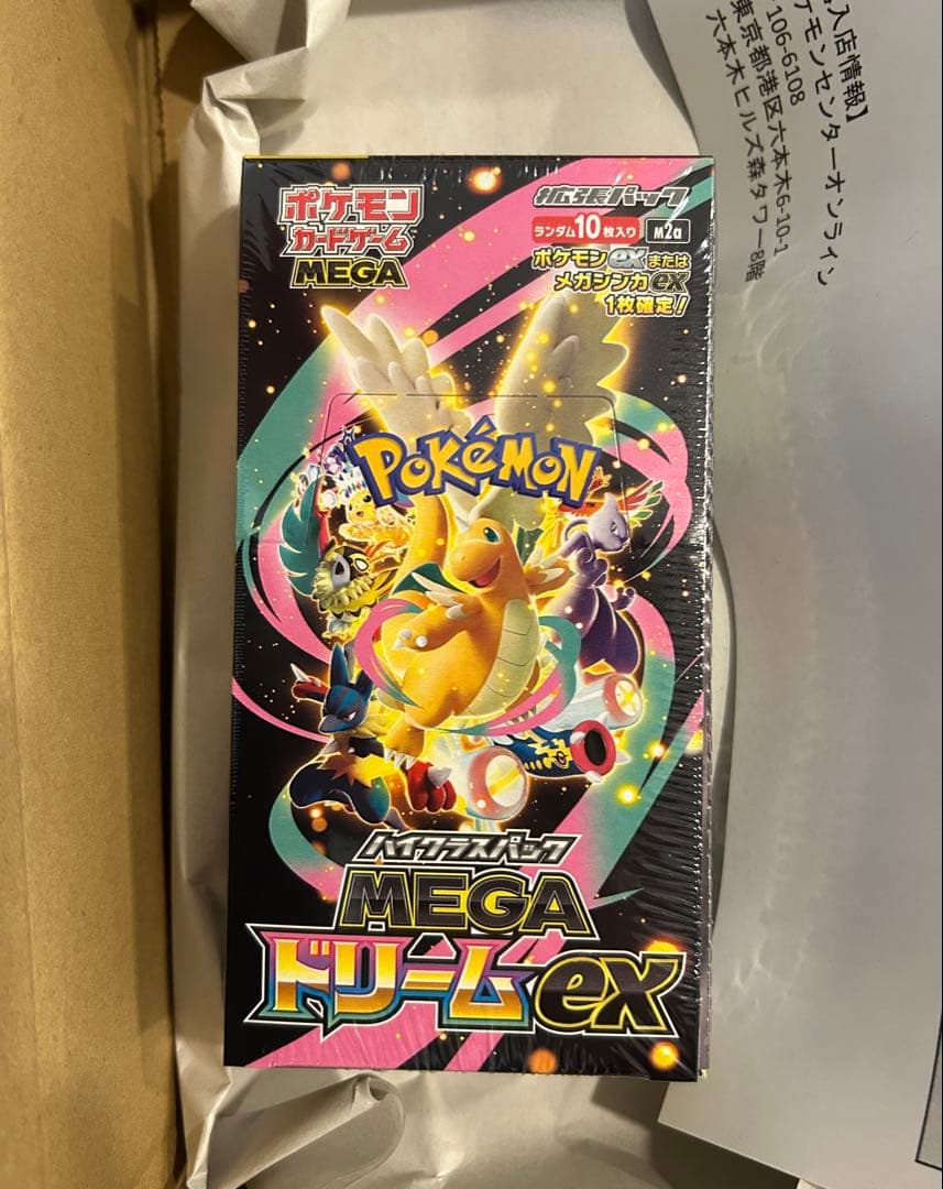 【新品未開封】ドリームex シュリンク付き ポケセン産 納品書付き MEGA