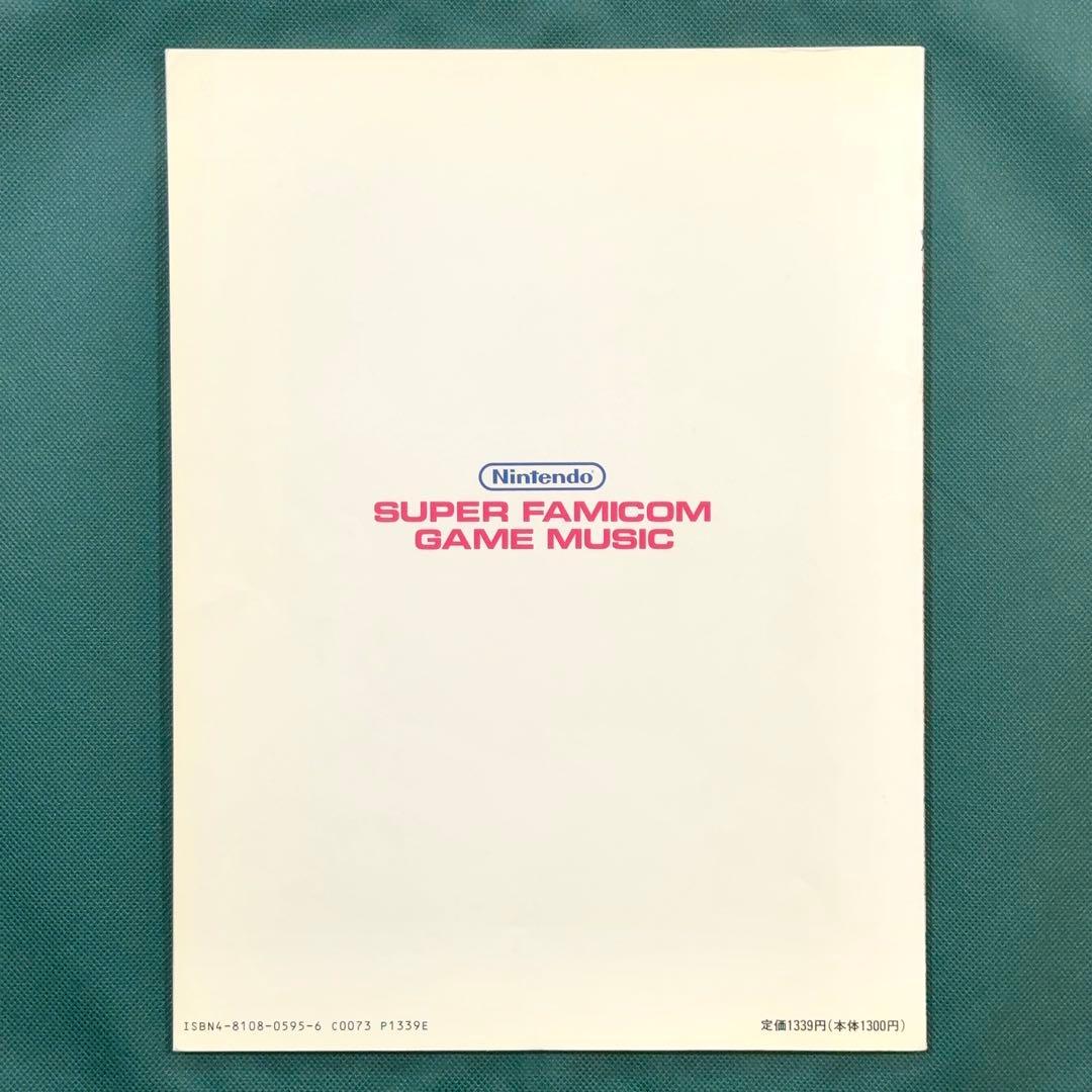 任天堂 スーパーファミコン ゲームミュージック 楽譜 ピアノソロ ゼルダの伝説