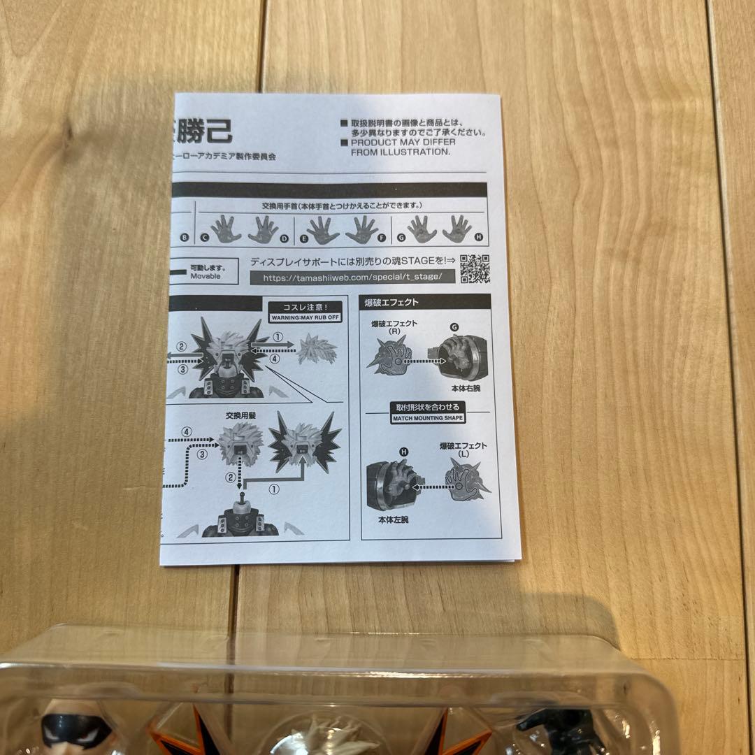 SHFiguarts 僕のヒーローアカデミア 爆豪勝己 フィギュアーツ