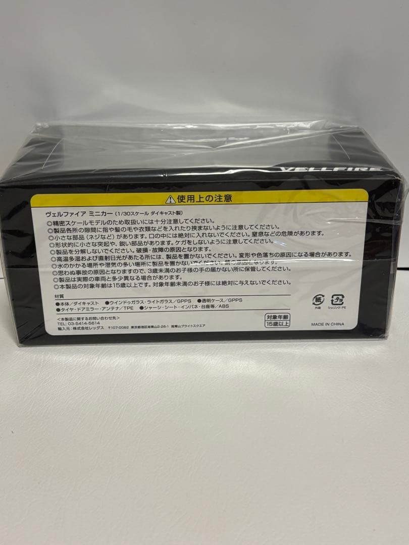 TOYOTA ヴェルファイア30系後期ミニカー1/30ダイキャスト製　3台セット