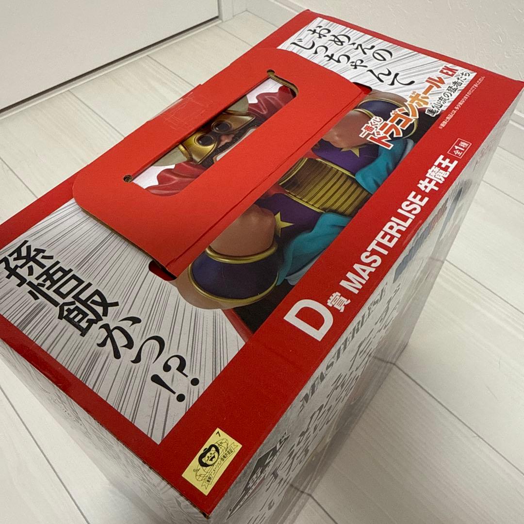 一番くじ　ドラゴンボール　牛魔王　亀仙流の猛者たち　D賞