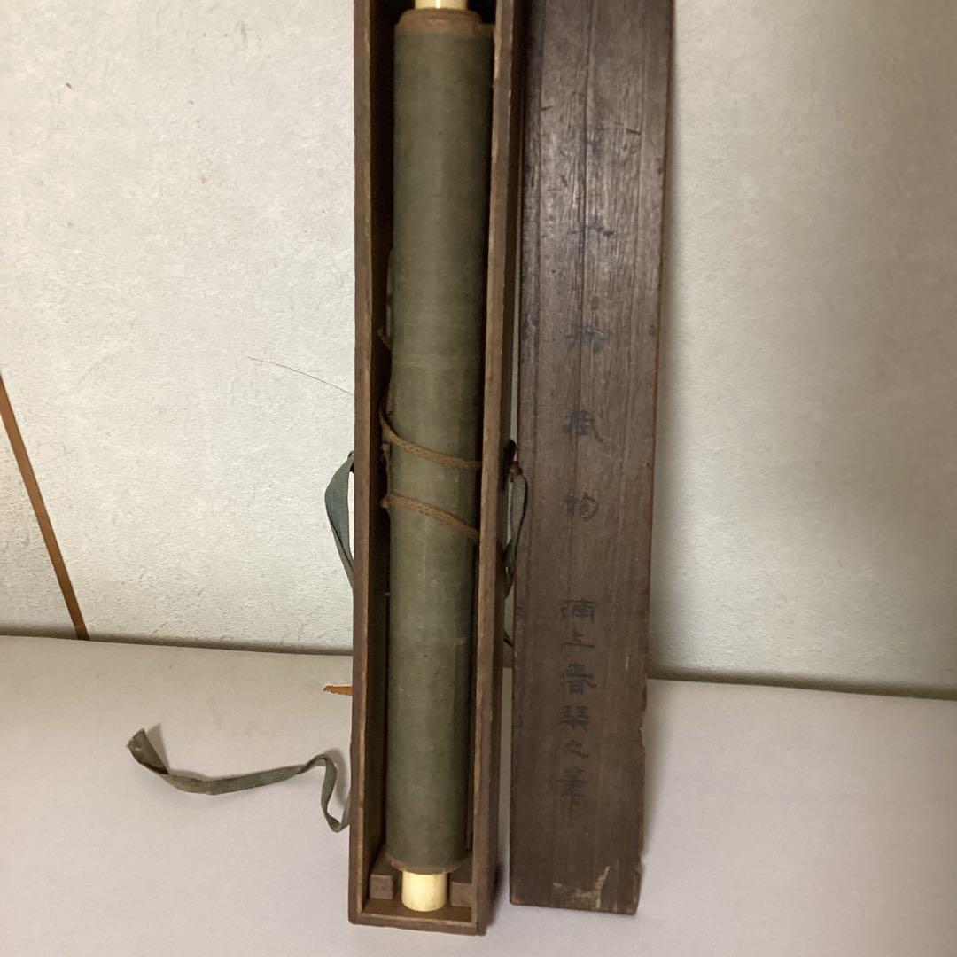 浦上春琴　　春琴蓬莱図【祝儀軸】紙本掛軸　肉筆画　時代箱共箱付き　模写　NO9