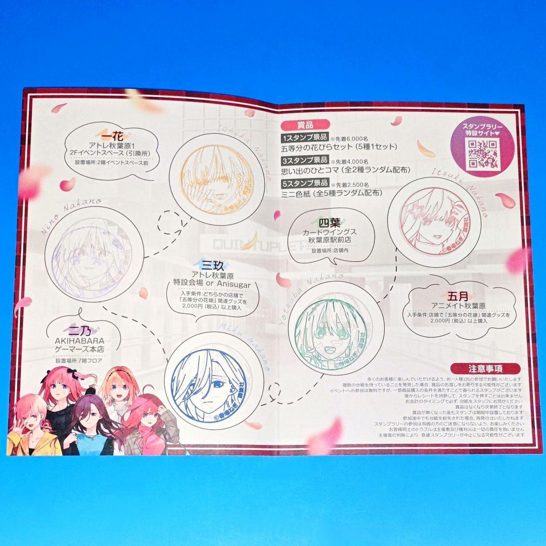 中野二乃　スタンプラリー色紙　ミニアクスタ缶バッジ　 アトレ秋葉原　五等分の花嫁