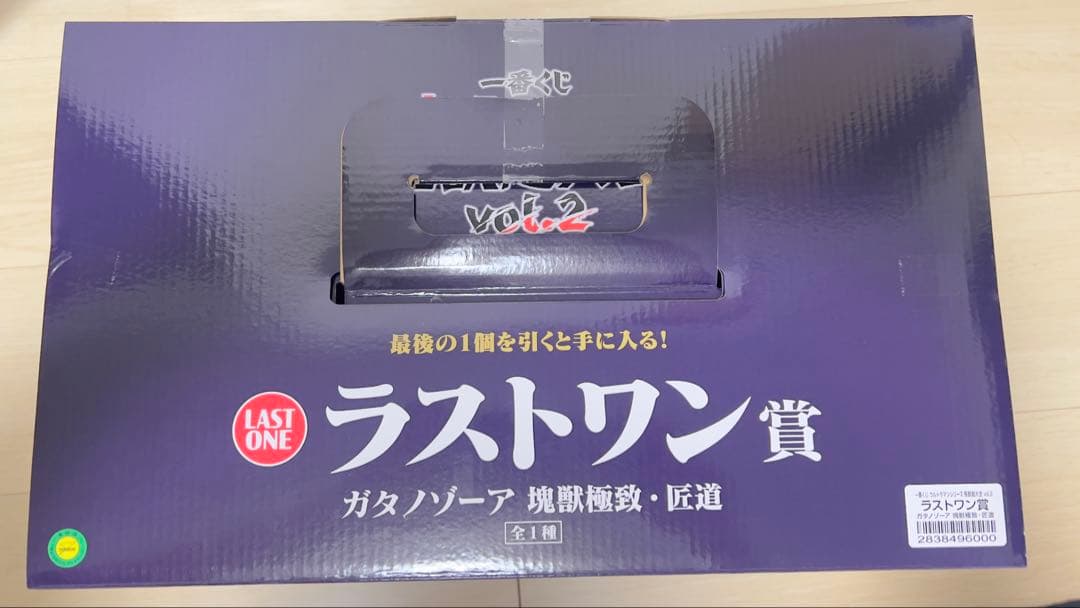 【セット販売】一番くじ ウルトラマンシリーズ 怪獣超大全 vol.2