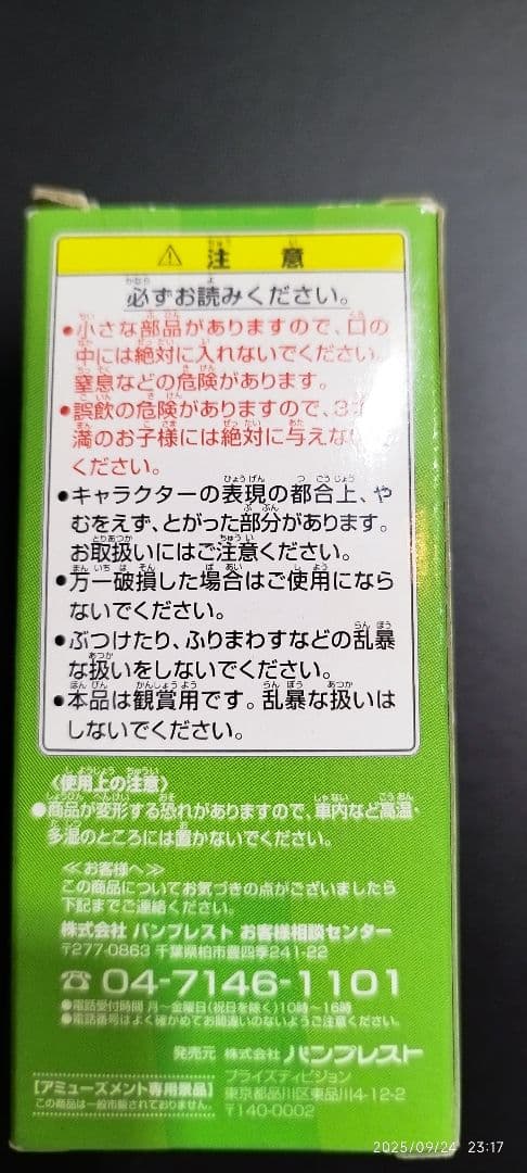 ドラゴンボール コレクタブルフィギュア vol.1 DB003　山賊