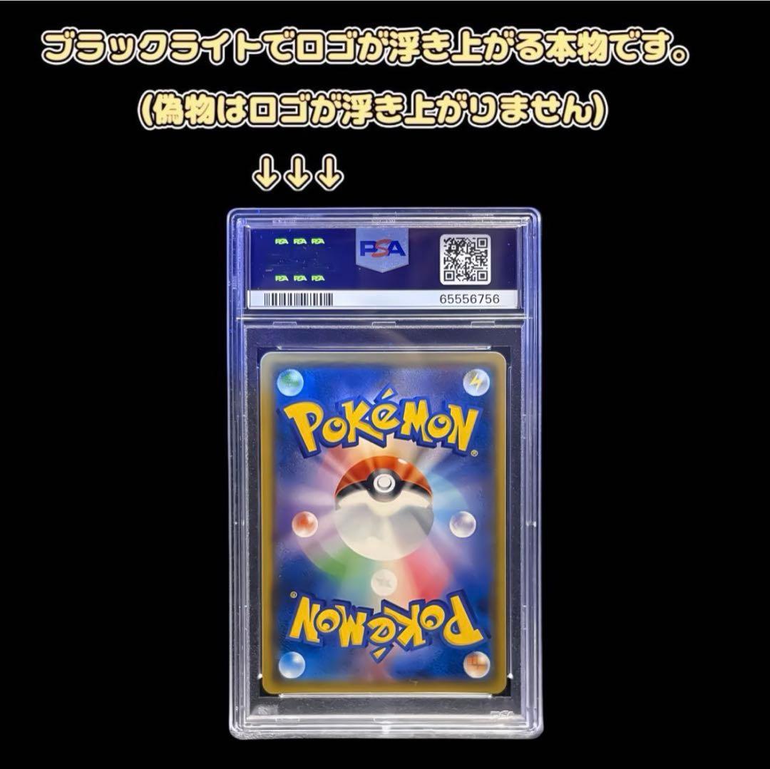 【美品/PSA10】リーリエ 080/SM-P プロモ スペシャルBOX
