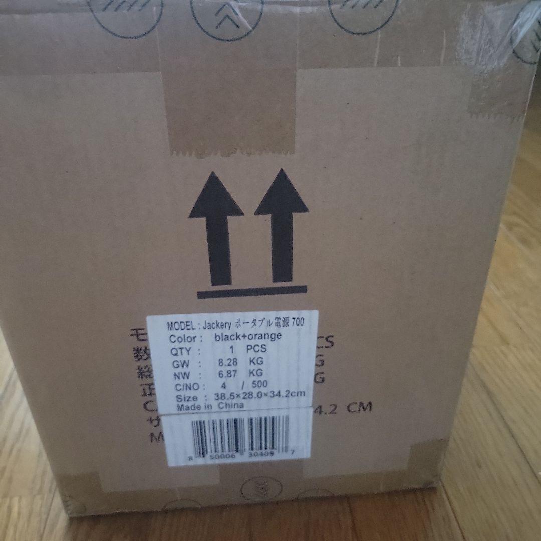 Jackery ポータブル電源 700