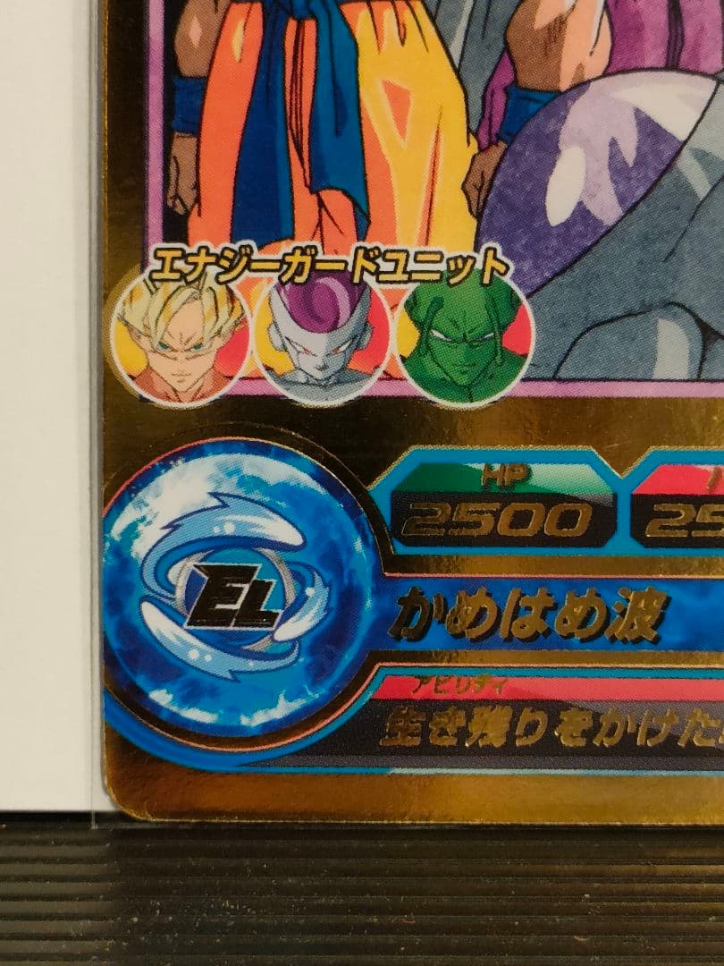 青P スーパードラゴンボールヒーローズ 孫悟空 GPB-24