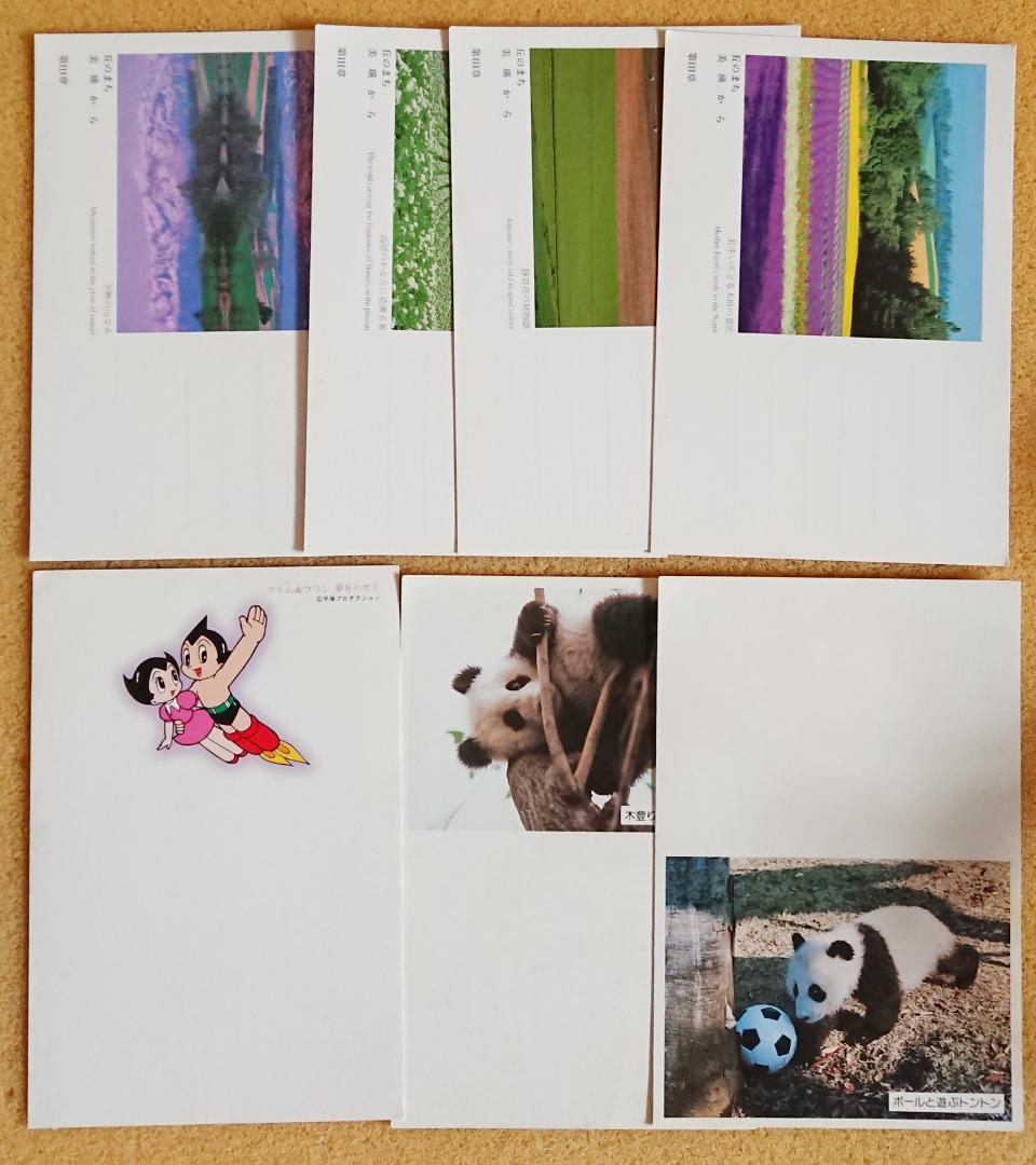 ハガキ葉書