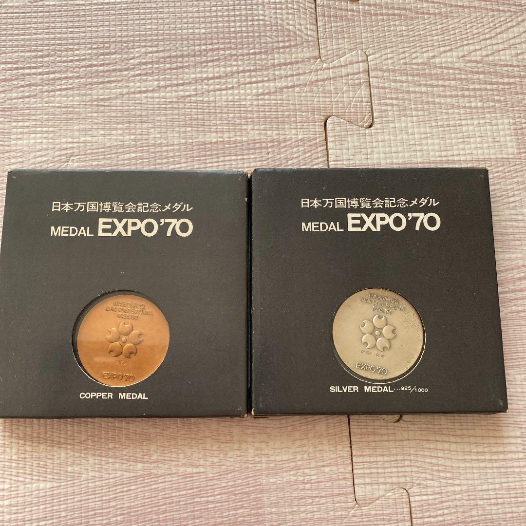 EXPO70 記念メダル