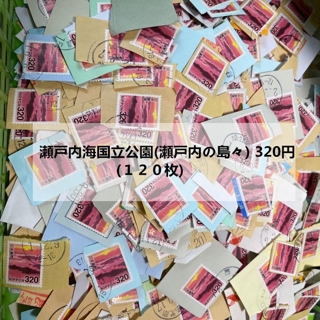 まとめ売り 使用済日本普通切手 平成シリーズ 各種 計4,570枚 紙付き