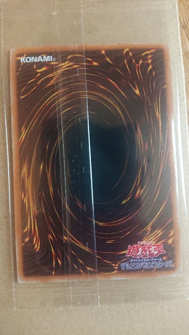 遊戯王　光の創造神ホルアクティ　未開封