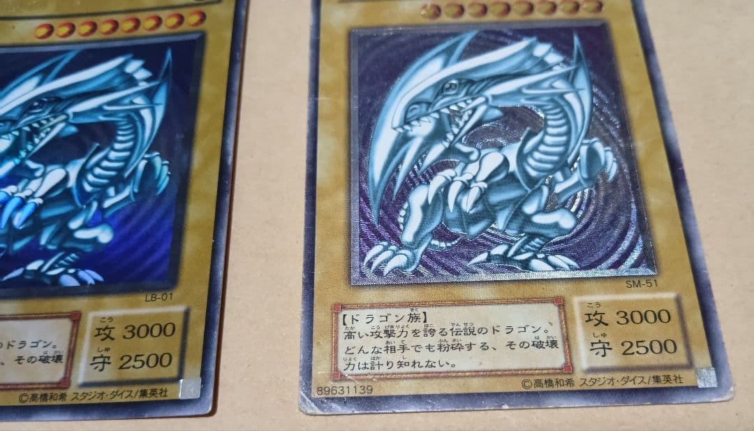 遊戯王　ブルーアイズ 青眼の白龍　レリーフ　アルティメットレア　2期LB-01