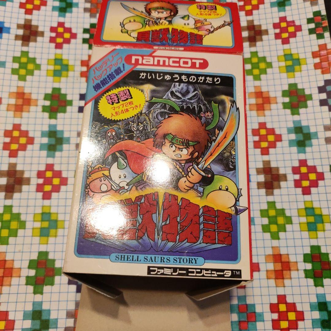 貝獣物語　箱確認用