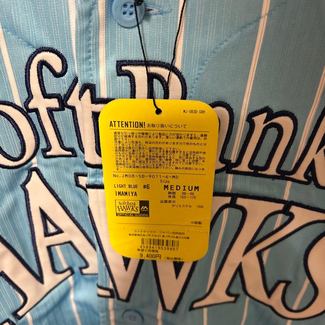 【新品】福岡ソフトバンクホークス　#6 今宮健太選手　刺繍 ユニホーム　M