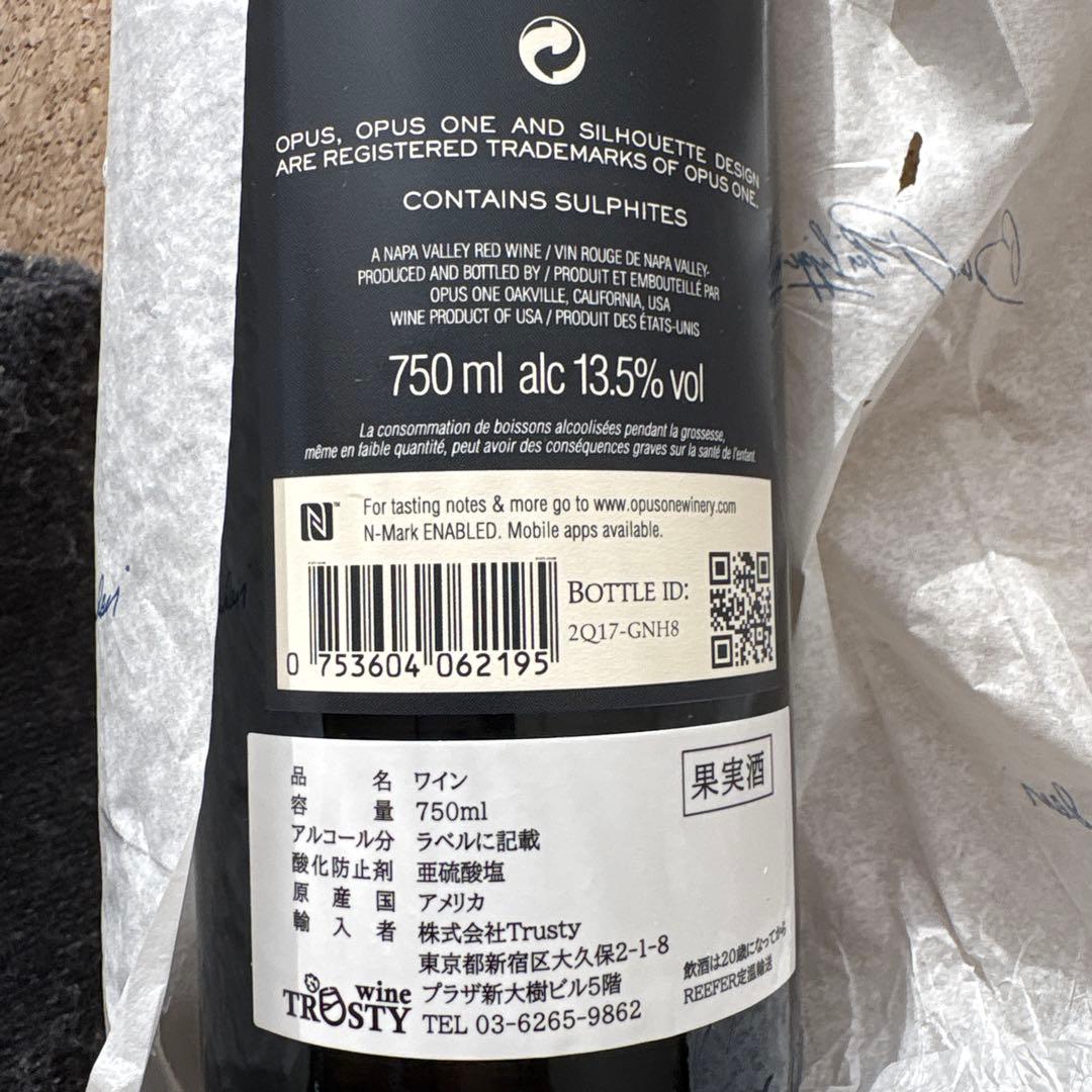 Opus One 2019 ワイン 750ml オーパスワン