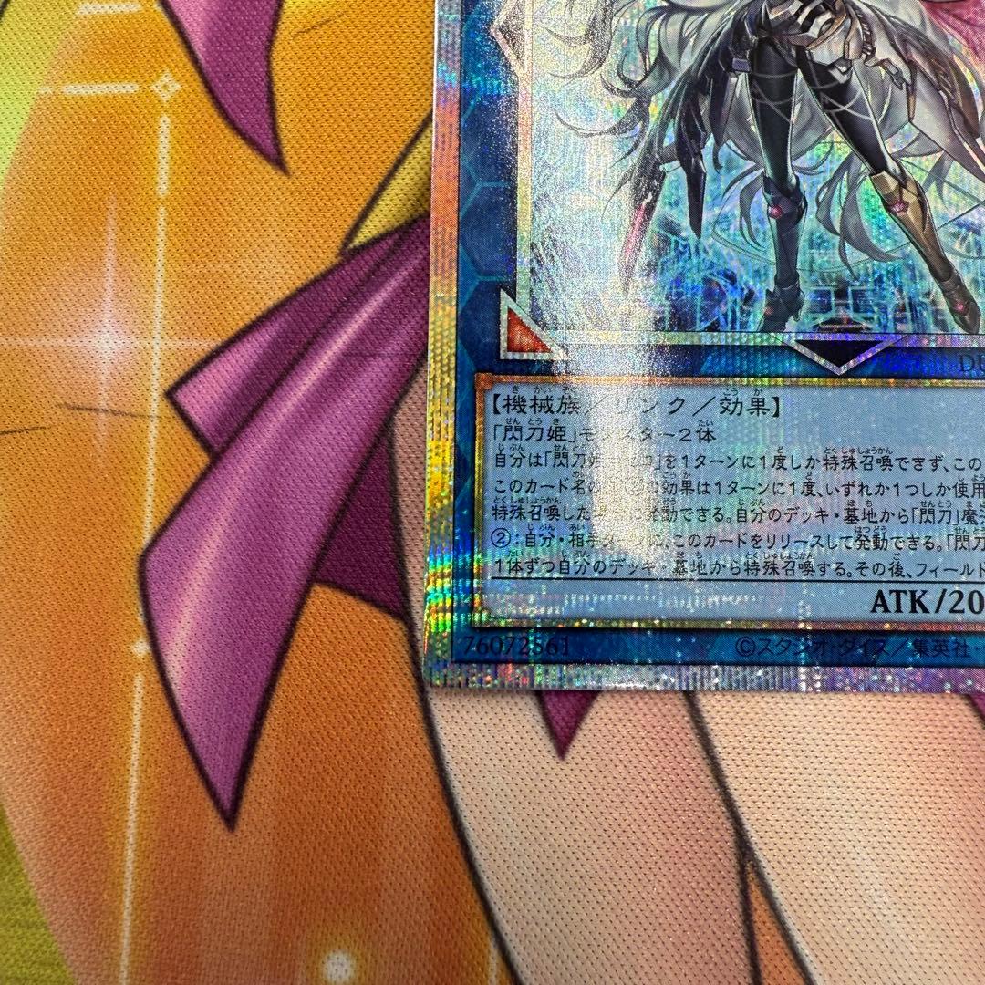 遊戯王　閃刀姫－ゼロ　プリズマティックシークレットレア