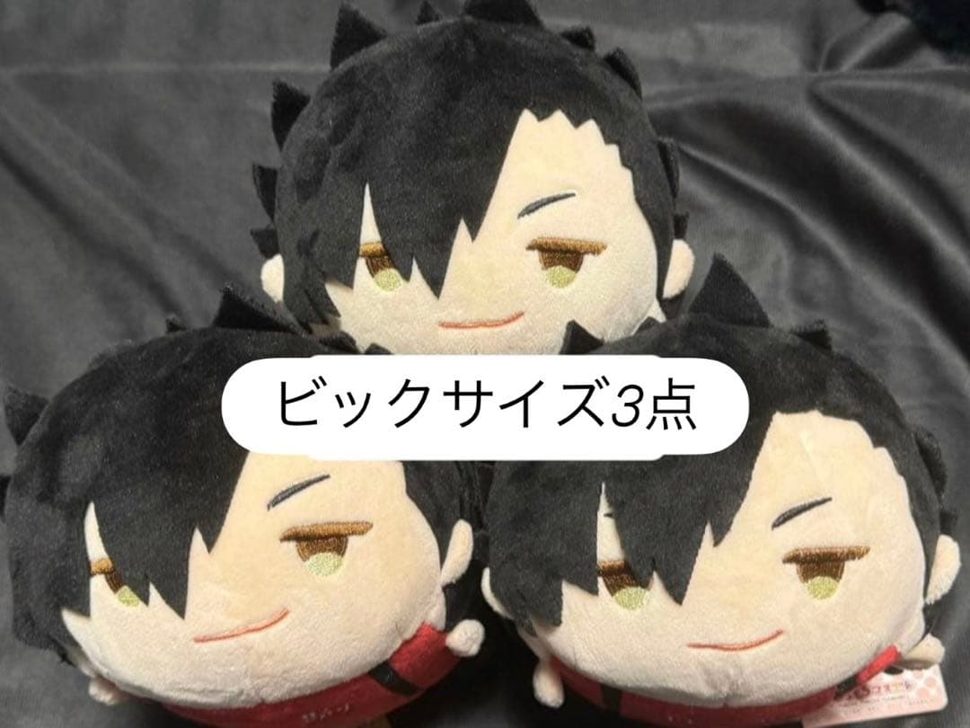 ハイキュー もちもちマスコット もちマス 黒尾鉄朗