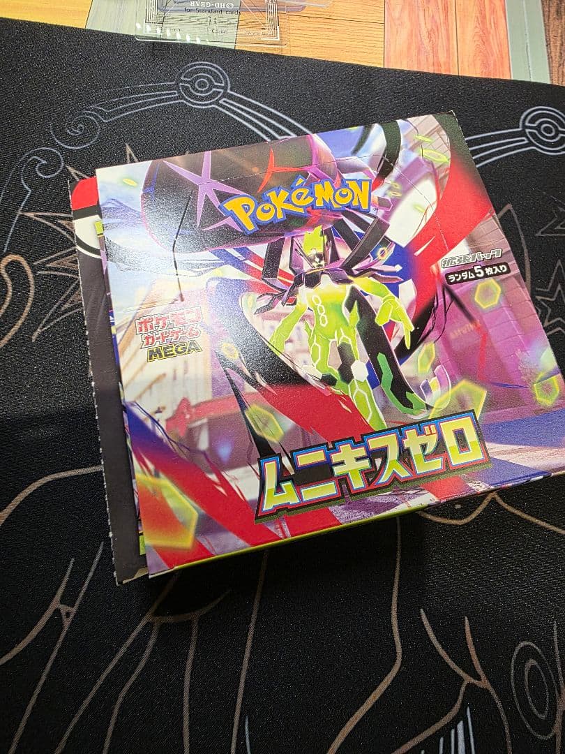 【サーチ済み】 ムニキスゼロ 100パック　BOX付き