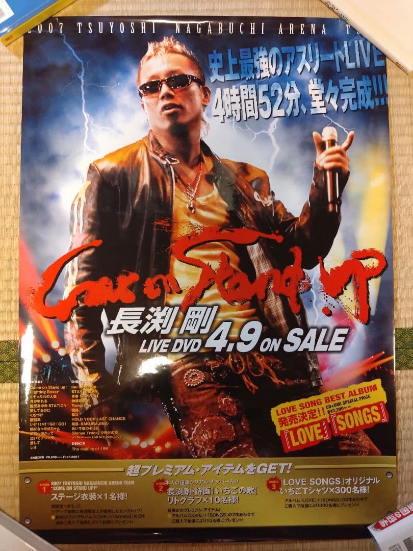 長渕剛　ポスター　11枚セット　激レア