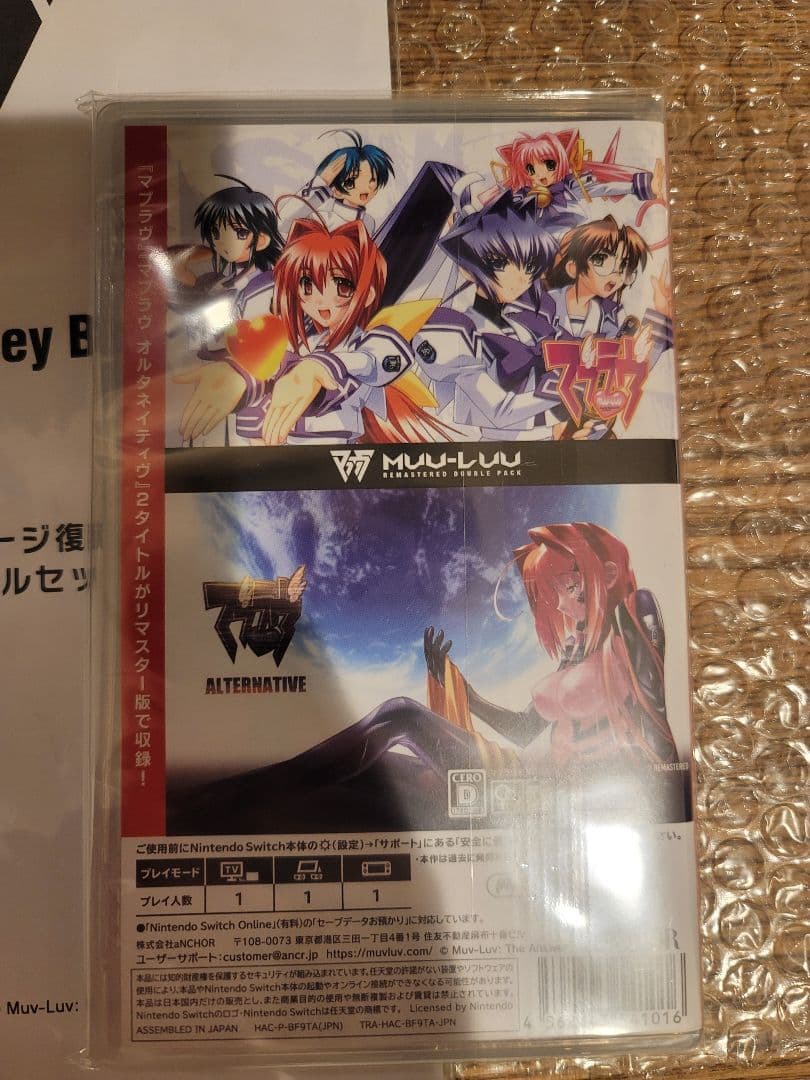 新品未開封　Switch マブラヴ オルタネイティヴ REMASTERED