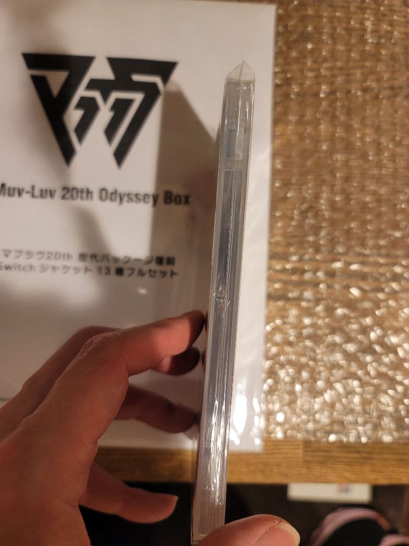 新品未開封　Switch マブラヴ オルタネイティヴ REMASTERED