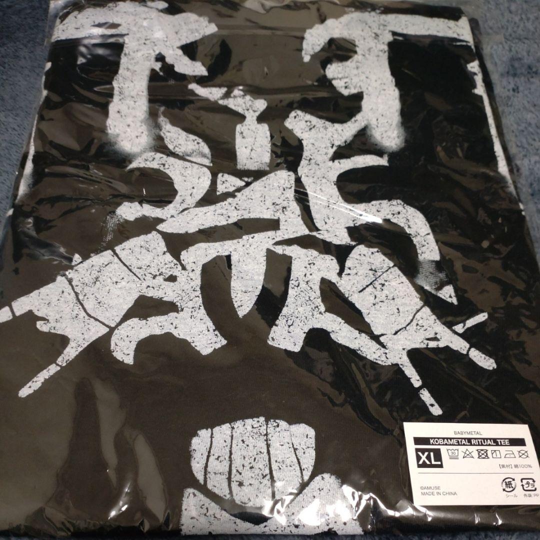 ★BABYL★　プロフェットKOBAL盤 & Tシャツ　未開封品