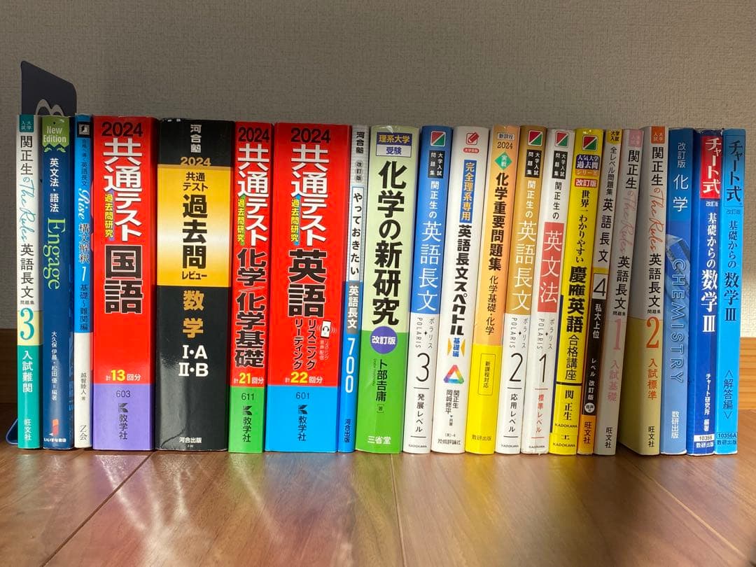 参考書売ります！！まとめ買いも可！バラ売りも可！（定価8万越え）