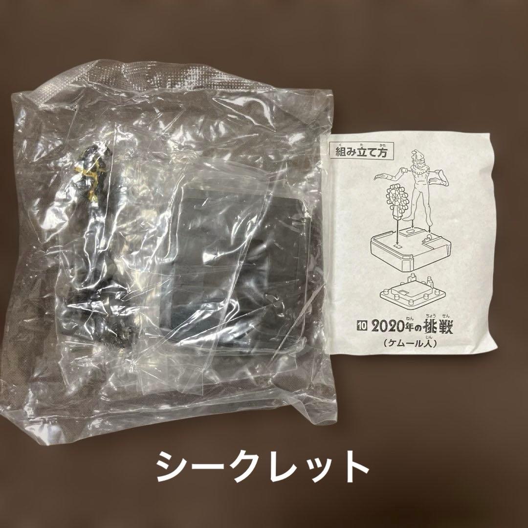 ウルトラ怪獣名鑑3 シークレット含む全11種フルコンプリート　中身未開封