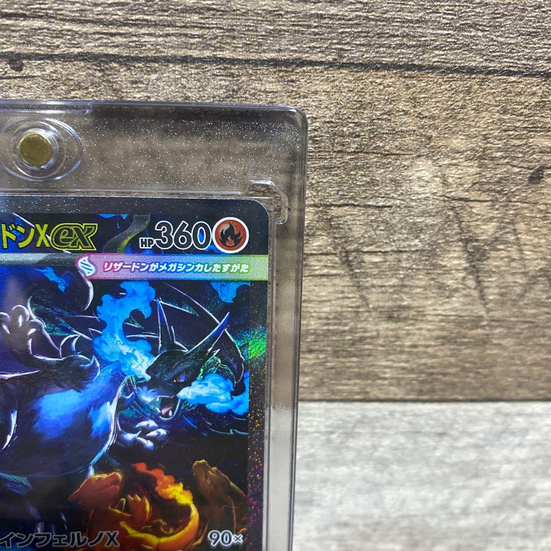 【美品】メガリザードンX ex sar