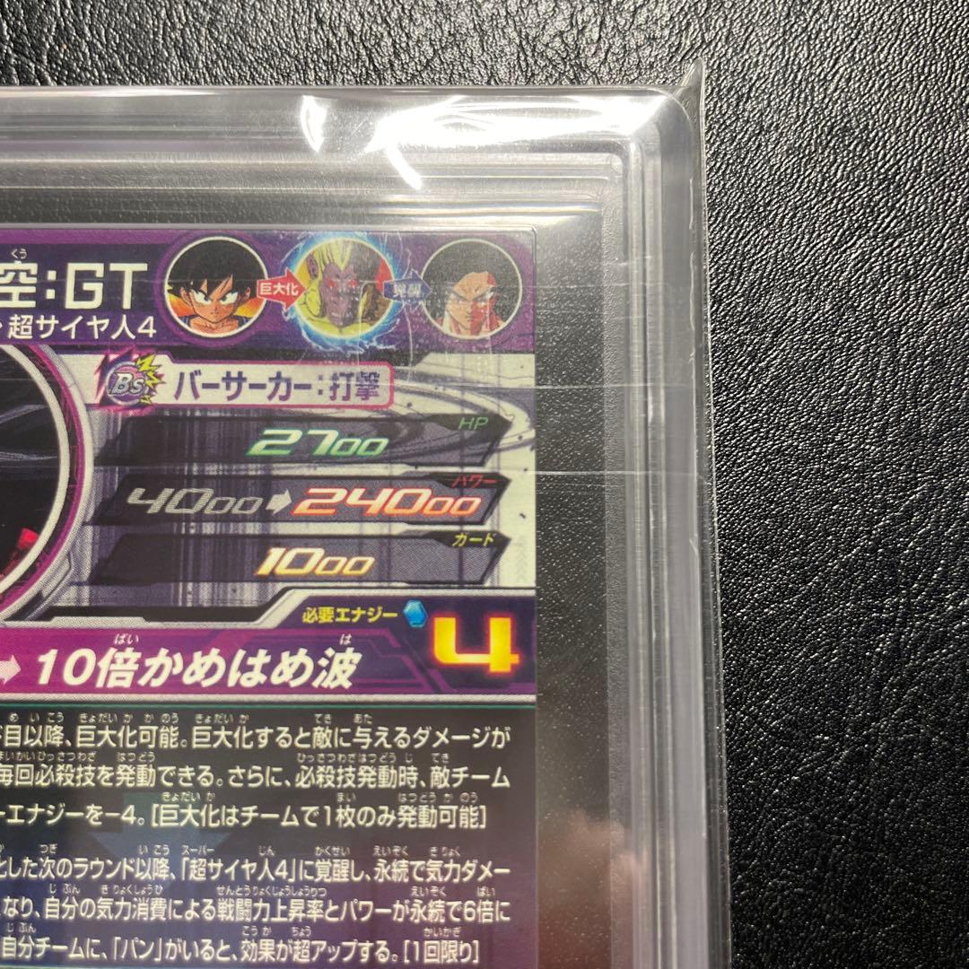 ugm9-sec4 孫悟空gt ars10