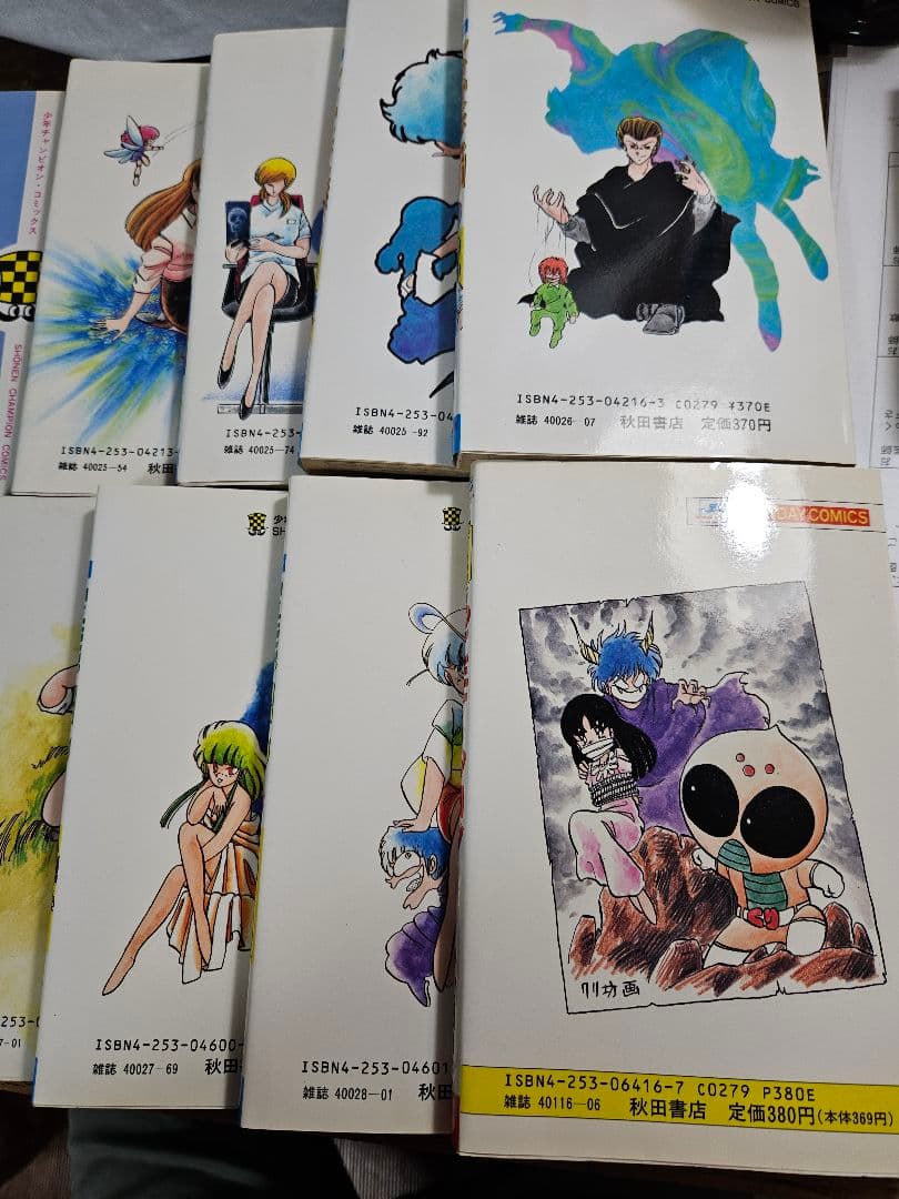 マリオネット師　霊能バトル　小山田いく　秋田書店　昭和レトロ　コミックス　ニュー