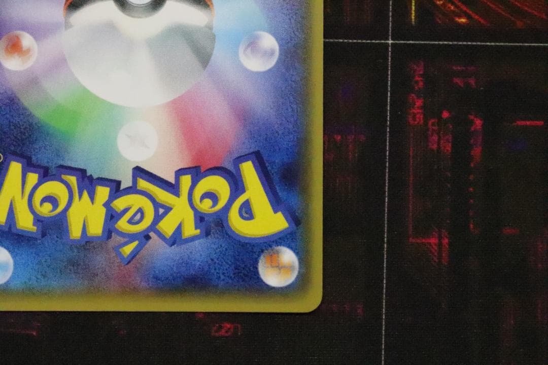 MデンリュウEX 086/081 1ED SR 45-MY0915-07C