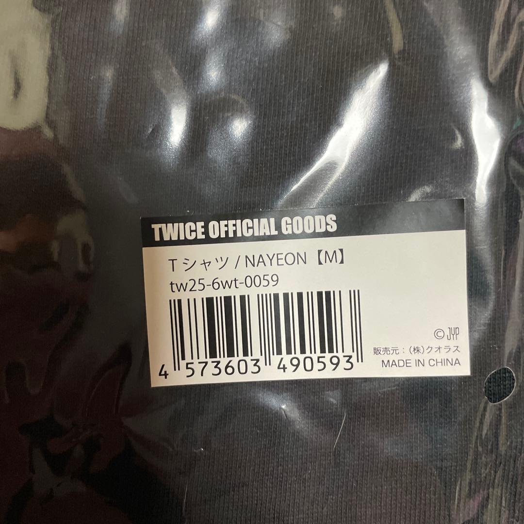 twice world tour this is for Tシャツ ナヨン