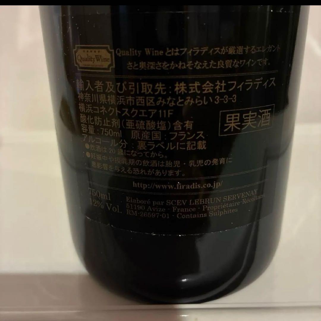 シャンパン　3本セット