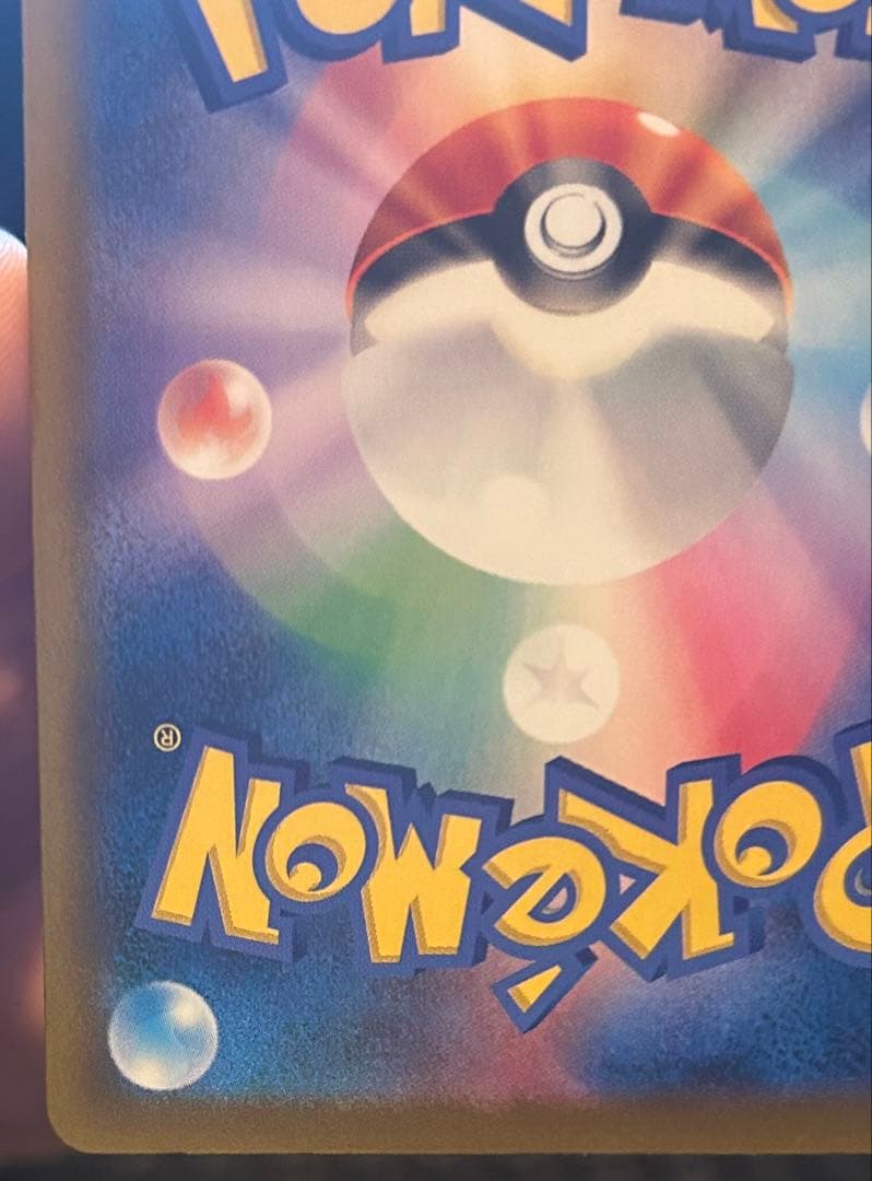 ロケット団のミュウツーex SAR 美品