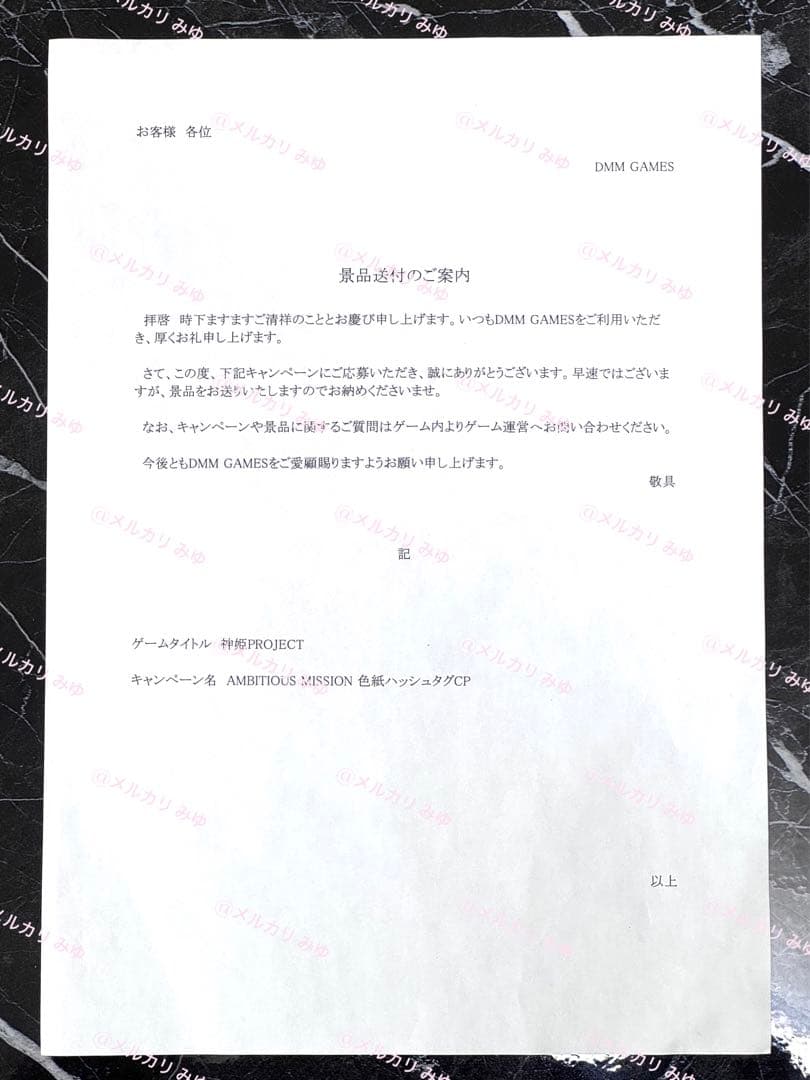 AMBITIOUS MISSION 有瀬かぐや 夏和小 直筆サイン色紙