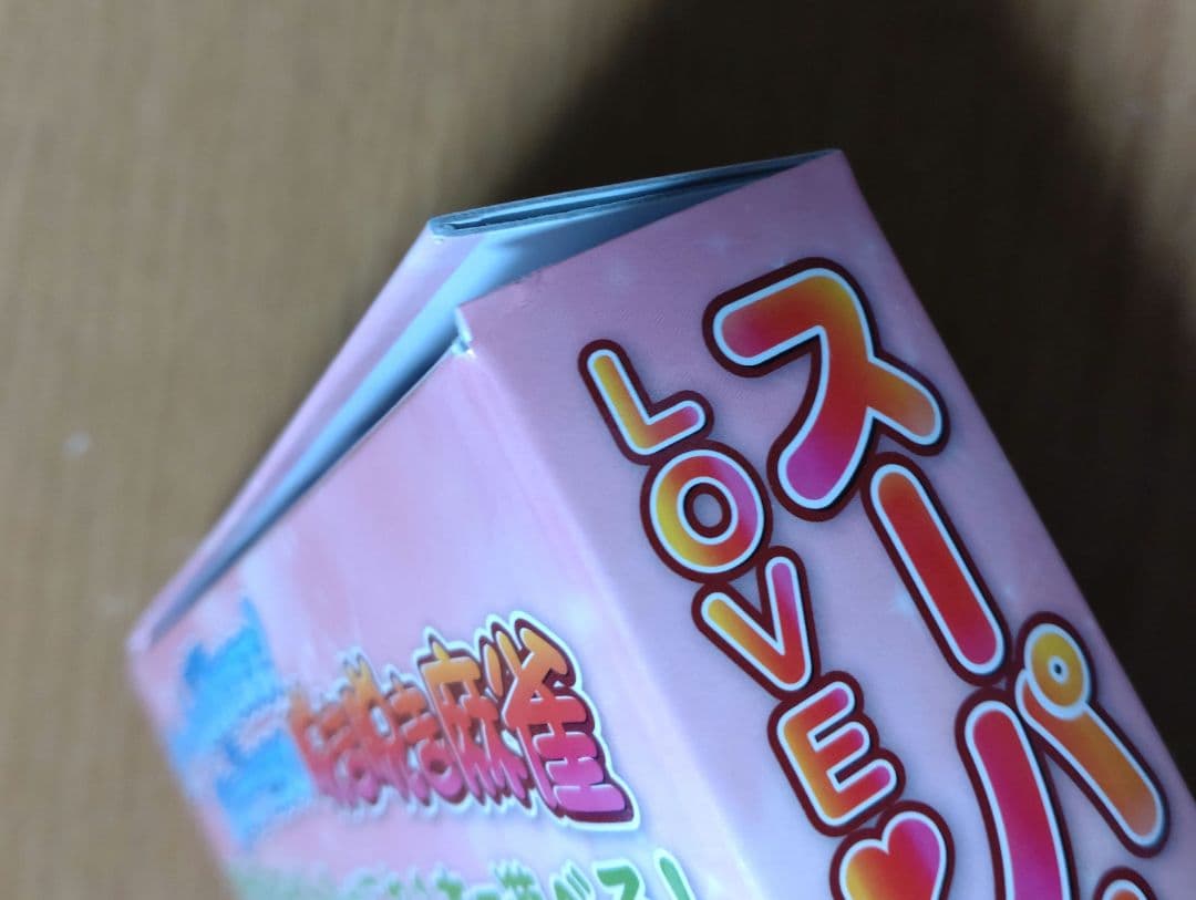 注意【Windows10版】スーパーリアル麻雀 LOVE2～7！らぶに〜な特装版