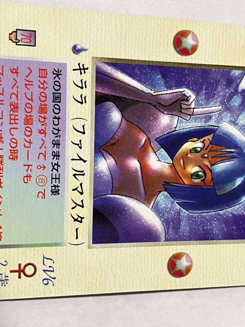 キララ ミラクルオブザゾーン MOZ グリフ