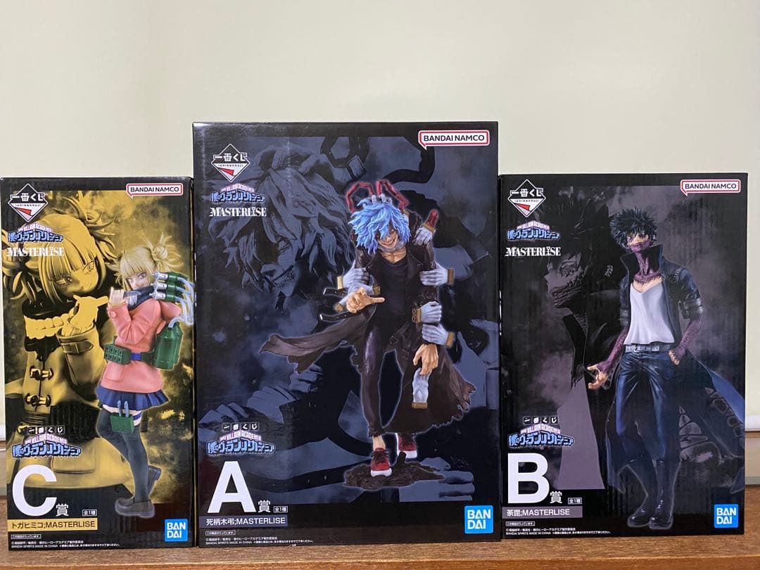 僕のヴィランアカデミア 一番くじ　フィギュア　死柄木弔　荼毘　トガヒミコ