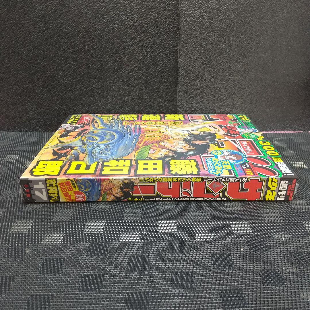 週刊少年サンデー 2016年17号※藤田和日郎 新連載 双亡亭壊すべし