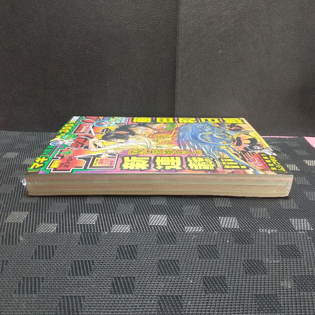 週刊少年サンデー 2016年17号※藤田和日郎 新連載 双亡亭壊すべし