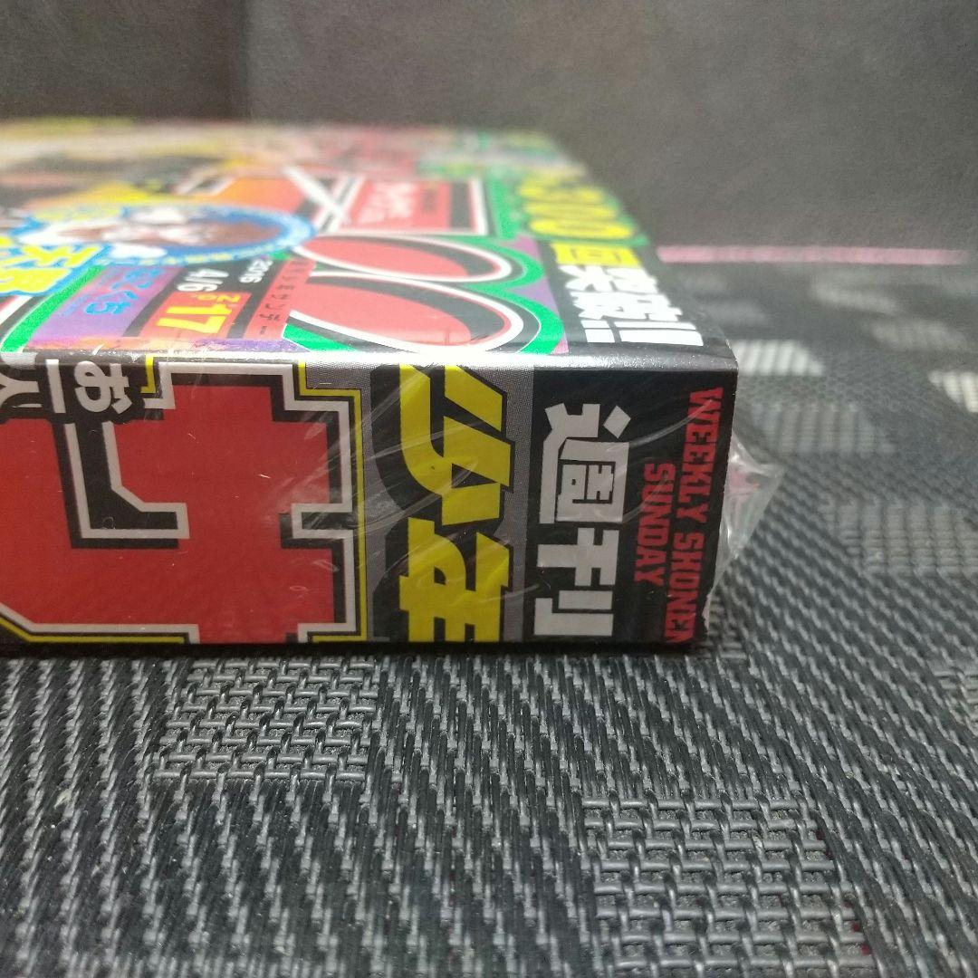 週刊少年サンデー 2016年17号※藤田和日郎 新連載 双亡亭壊すべし