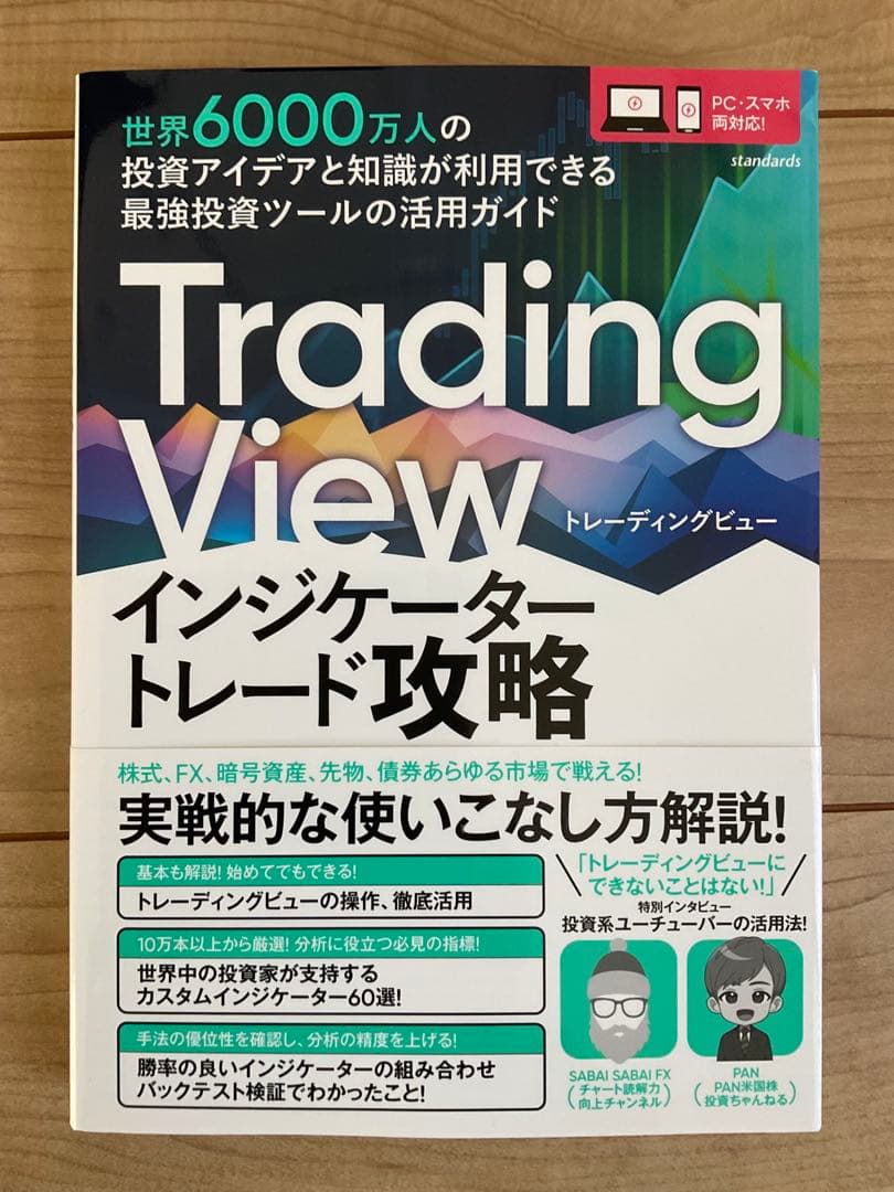 投資・金融学・為替・書籍13冊セット
