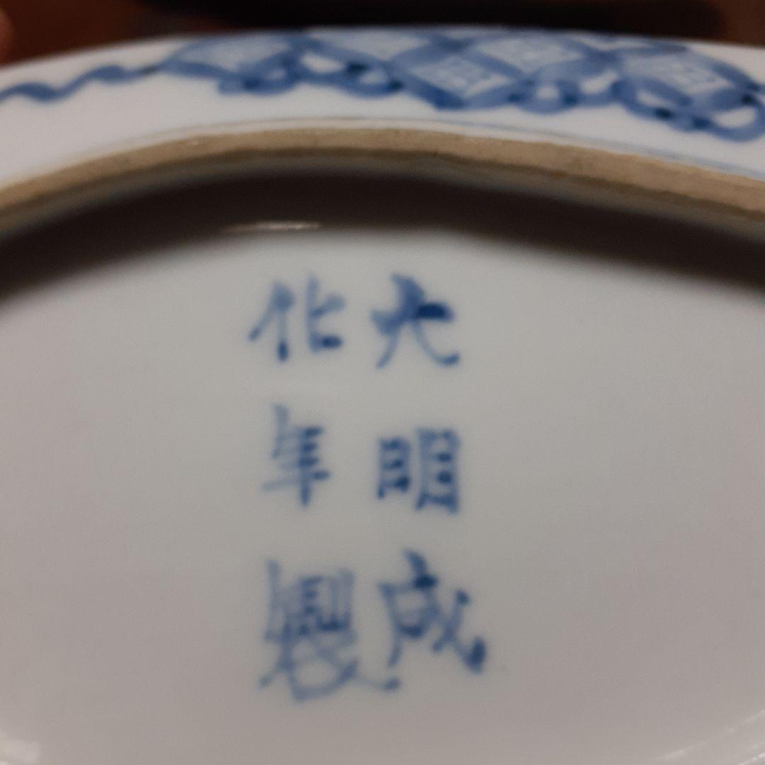 古伊万里傘型小皿3枚セット