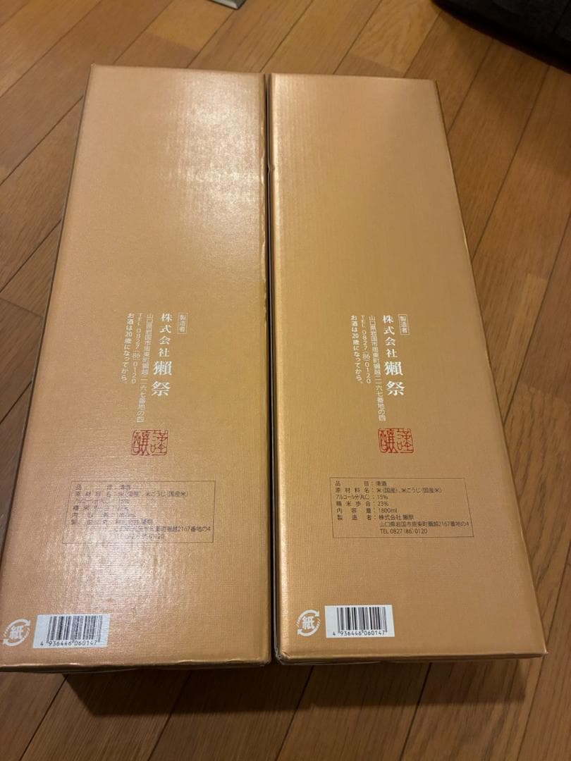 獺祭(だっさい)　純米大吟醸　磨き二割三分　1800ml　２箱