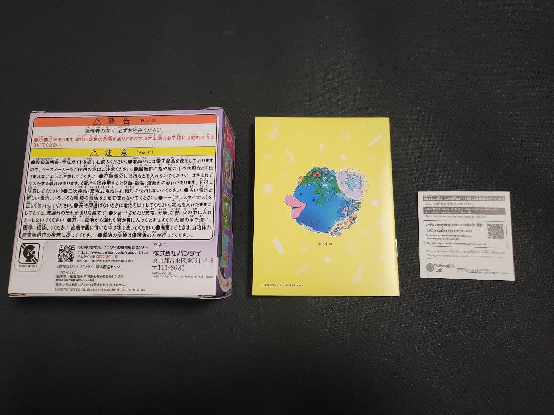 Tamagotchi Paradise たまごっちパラダイス