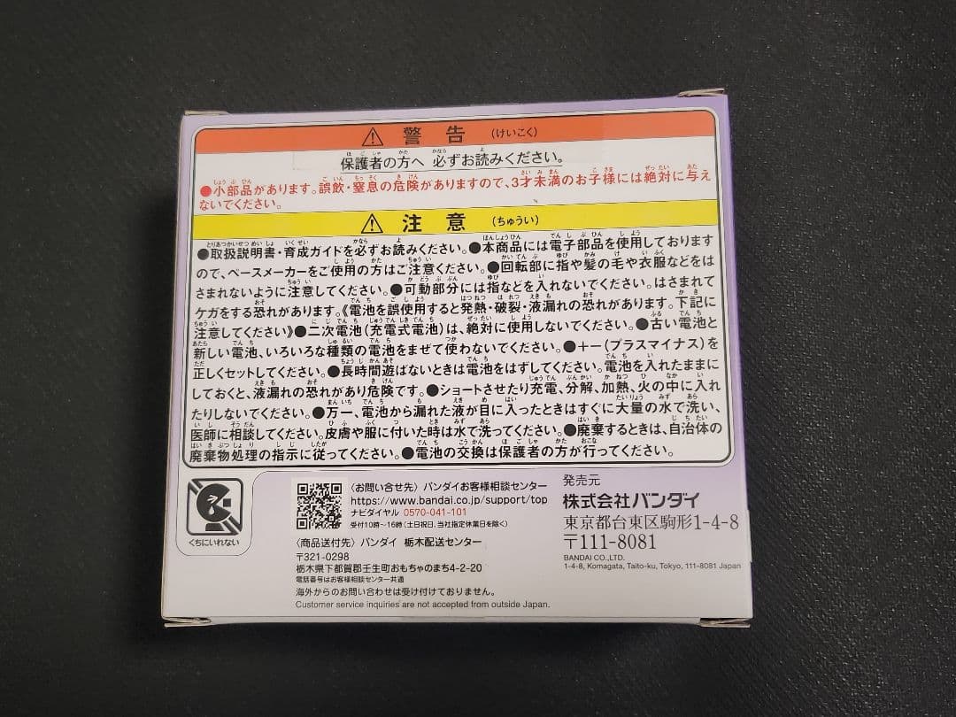 Tamagotchi Paradise たまごっちパラダイス