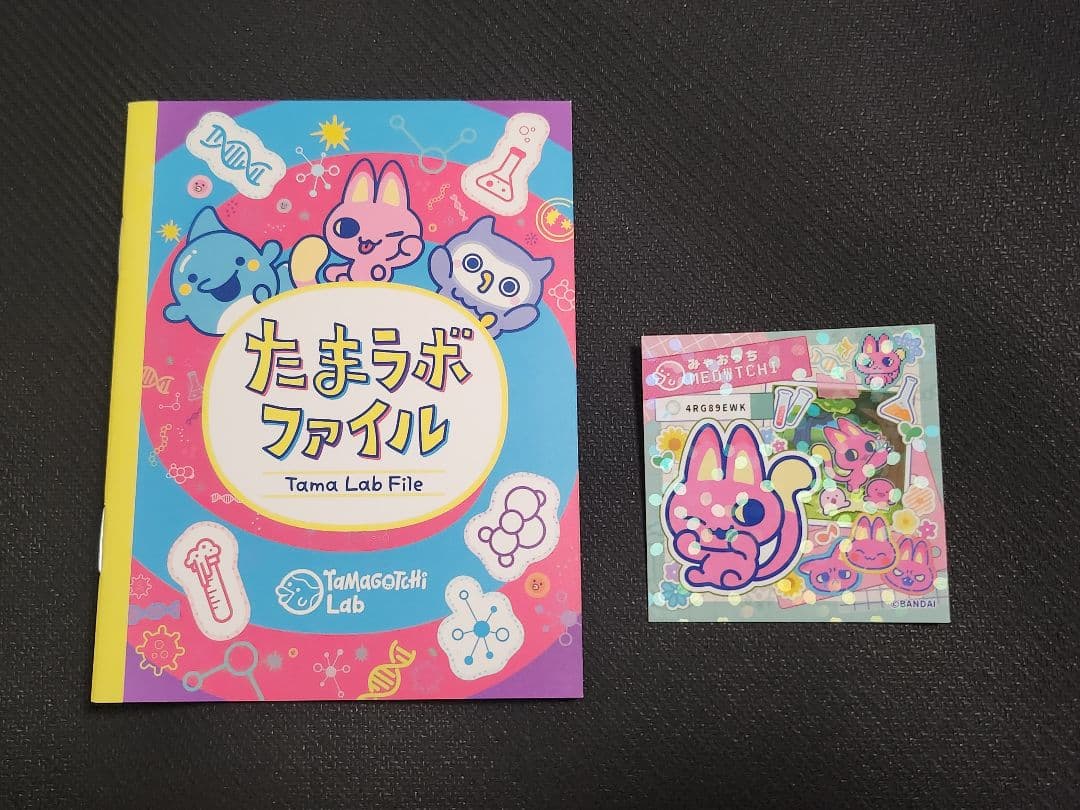Tamagotchi Paradise たまごっちパラダイス